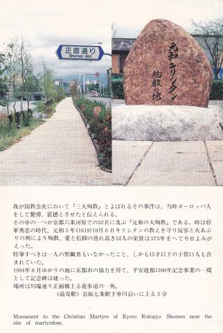 The_intersection_of_Kawabata_and_Shomen_streets_with_memorial_rock.jpg